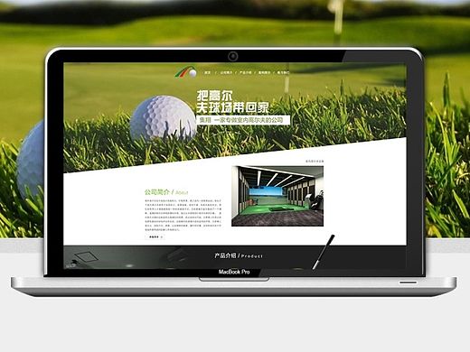 高尔球网页