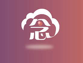 云念:触手可及的想念