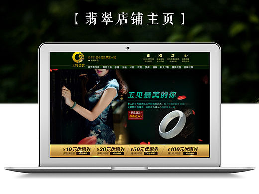 翡翠网页（个人主页-ZMTI3OTUzODA=） - 电商 - 站酷设计师583941033原创素材 - 站酷ZCOOL