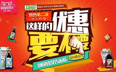 双11