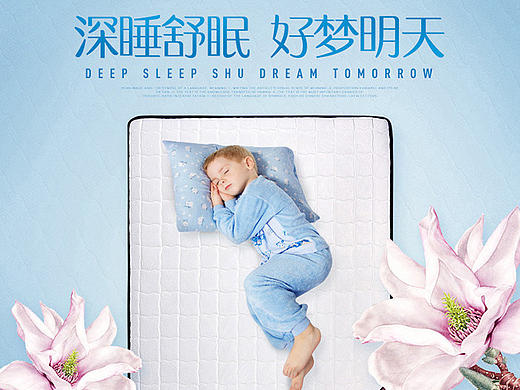 天猫 淘宝 床垫产品详情页（个人主页-ZMTc4MjA3NTY=） - 电商 - 站酷设计师POYUPOYU原创素材 - 站酷ZCOOL