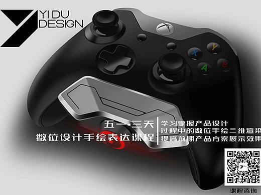 意度工业设计2017五一数位手绘课程启动