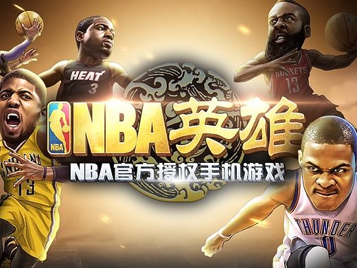 《NBA英雄》宣传Banner（个人主页-ZMTI0NzkwMTY=） - 运营设计 - 站酷设计师ChrisTang原创素材 - 站酷ZCOOL
