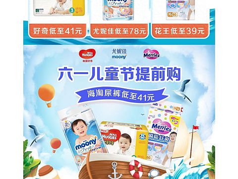 電商-好奇紙尿褲（個(gè)人主頁(yè)-ZNTE5ODUwMDA=） - 海報(bào) - 站酷設(shè)計(jì)師慕斯Sakura原創(chuàng)素材 - 站酷ZCOOL