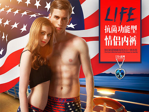 海洋之心情侣内裤（个人主页-ZMTY4Mzg1ODQ=） - 电商 - 站酷设计师沐兮设计原创素材 - 站酷ZCOOL