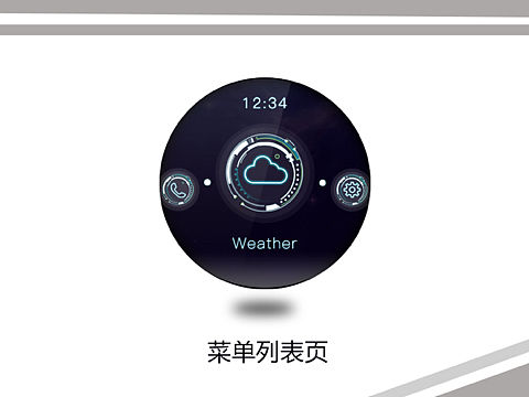 智能手表Ui