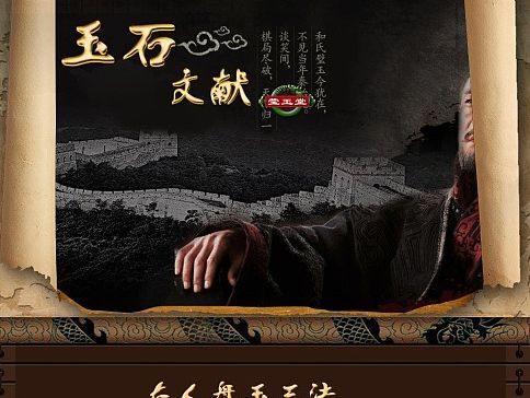 玉石文献二级三级页面（个人主页-ZMTMwNDU1MTY=） - 电商 - 站酷设计师qianzailove原创素材 - 站酷ZCOOL