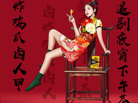 国风小姐姐爱吃卤人甲