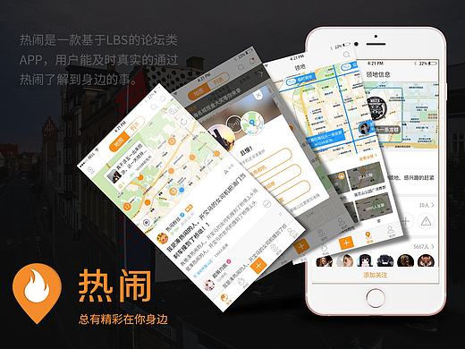（APP）热闹APP页面设计（个人主页-ZMTc0OTg2ODg=） - APP界面 - 站酷设计师格格好吃原创素材 - 站酷ZCOOL