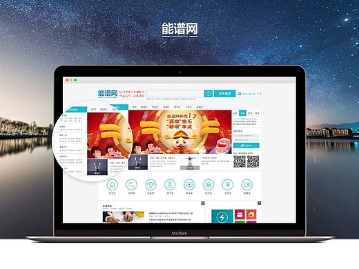 能源服务类资讯网站