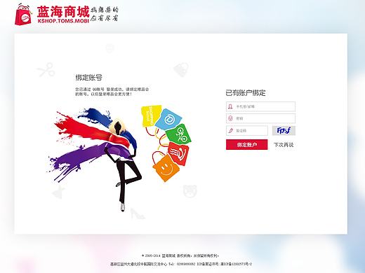 web设计－商城