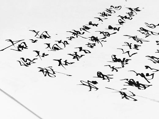 練練字……（個(gè)人主頁(yè)-ZMjU1NTA2ODA=） - 書(shū)法 - 站酷設(shè)計(jì)師TZX1323571732原創(chuàng)素材 - 站酷ZCOOL