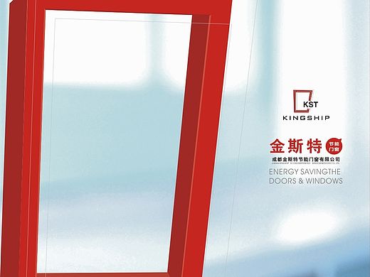 建筑材料画册设计