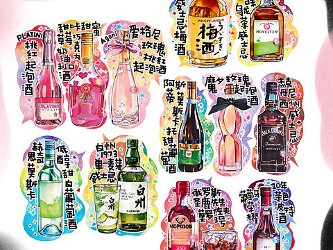 【马克笔】美食手绘 酒类汇总第一波 远程云干杯！