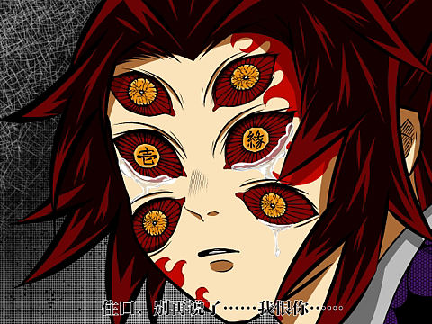 鬼滅之刃繼國岩勝重改著色