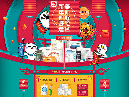 做了些电商页面