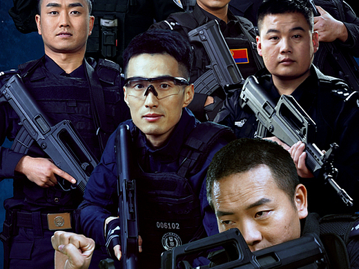 《警察特训营》第五季/宣传海报