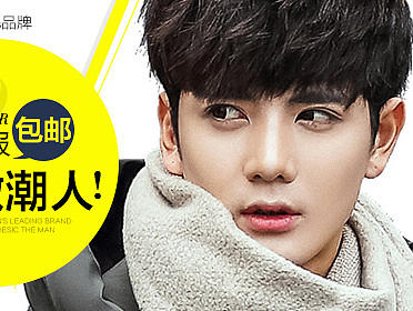 钻展 男装天猫 无线端 pc端 钻展