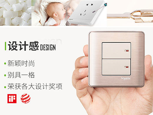 2016.施耐德产品推广