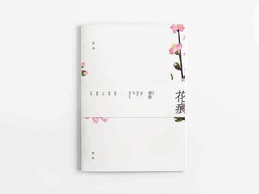 花痕/封面设计/平面设计/装帧设计/画册/书装/出版设计