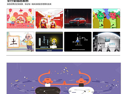 有需要联系我们哦 动画制作