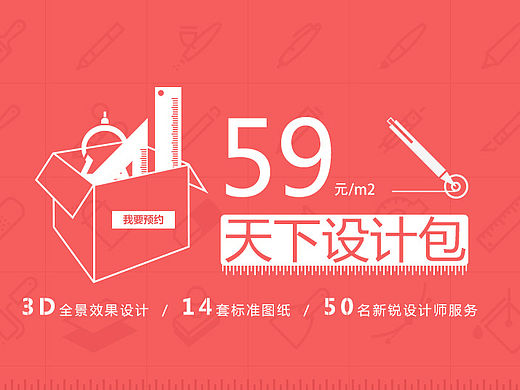 59设计包详情页