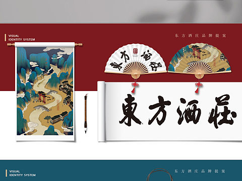 东方酒庄品牌设计