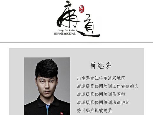 招生简章