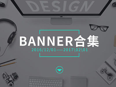 商城banner合集2