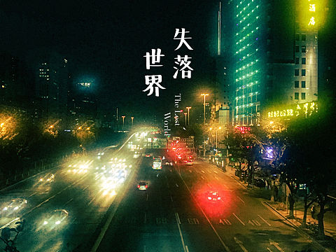 街景手机街拍