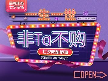 7夕活動頁（個人主頁-ZMTMwOTA3NjA=） - 運(yùn)營設(shè)計(jì) - 站酷設(shè)計(jì)師追求設(shè)計(jì)1010原創(chuàng)素材 - 站酷ZCOOL