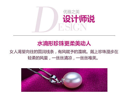 详情页  珍珠 2016作品