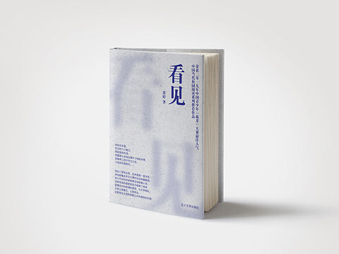 书籍排版设计