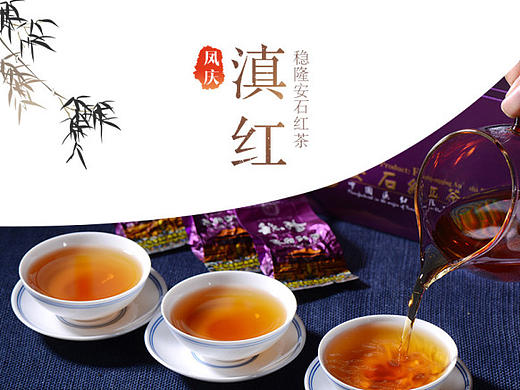 红茶详情页设计