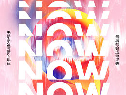 練習(xí)海報(bào)(四)