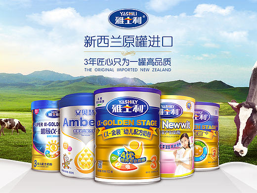 雅士利奶粉淘宝天猫页面