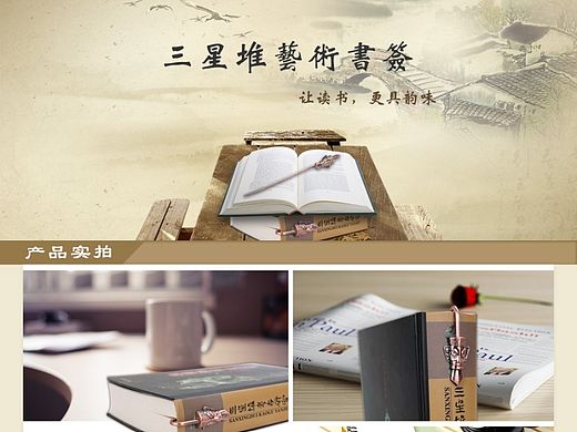 三星堆 艺术书签 详情页 小清新 金属物品