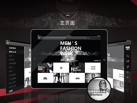 掌上试衣间app页面