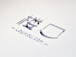 字体设计
