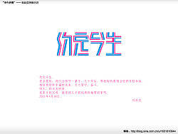 “字作多情”---刘兵克字体日记（第三十一期）