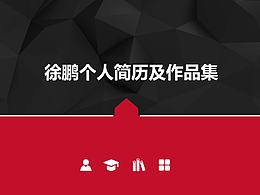 个人作品和资料
