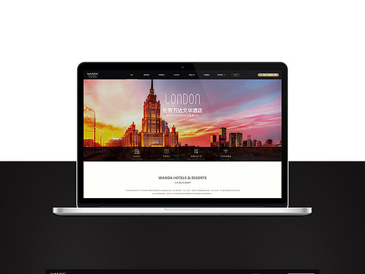 万达部分页面改版