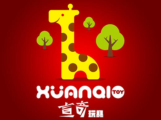 玩具LOGO设计，只是简单制作