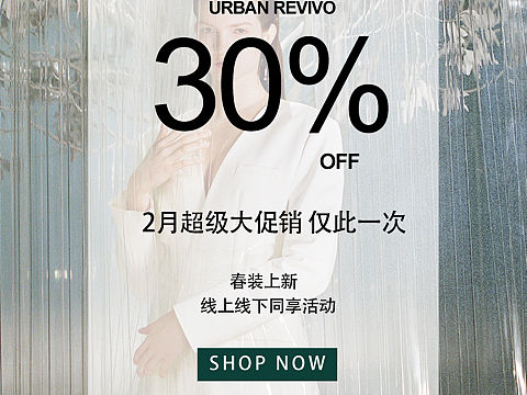 服装促销活动海报