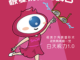 医疗插画