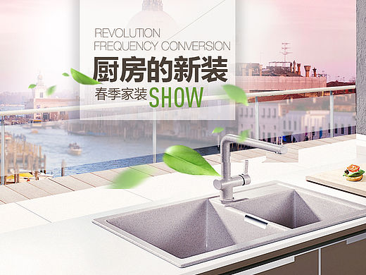 【首页设计】天猫 厨房的新装 欧琳官方旗舰店（个人主页-ZMTUxNjY5MDg=） - 电商 - 站酷设计师wanghui0115原创素材 - 站酷ZCOOL