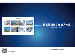 檔案管理宣傳冊(cè)（三折頁(yè)）