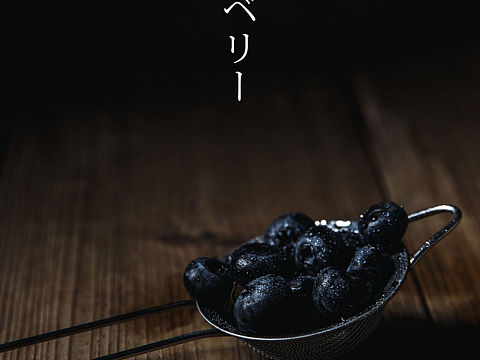 浪费蓝莓
