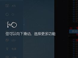 地鐵交控操作（風(fēng)格二）