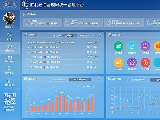 扁平和ios7风格